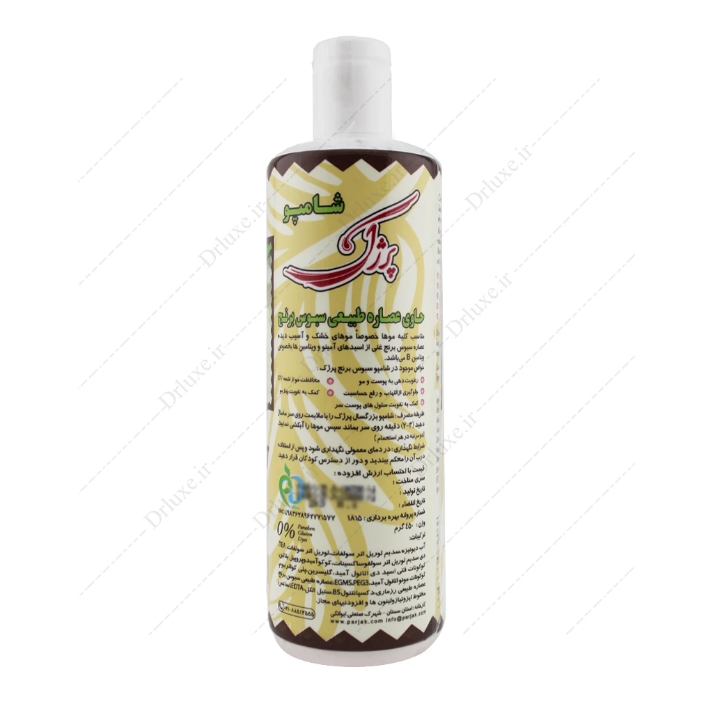 شامپو سبوس برنج پرژک 450 گرم